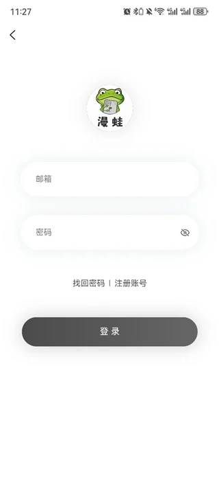 漫蛙3登录界面